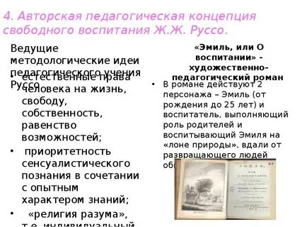 Воспитания ж