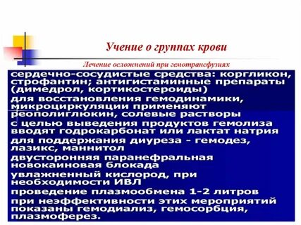 Медицинское учение медицинское учение