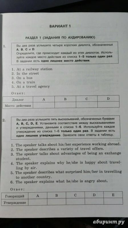 Задания по аудированию. Вариант 2 раздел 1 задания по аудированию. ЕГЭ аудирование задание 1. ОГЭ по английскому аудирование. Громова английский язык огэ