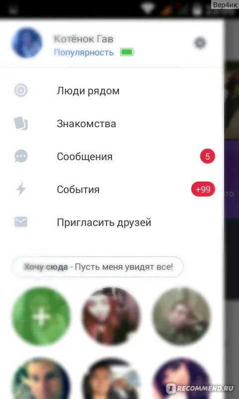 Баду сообщения. Я бада баду. как написать сообщение в баду. баду нет сообщений. как писать сообщения в баду.