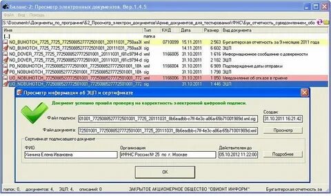 В электронном xml формате