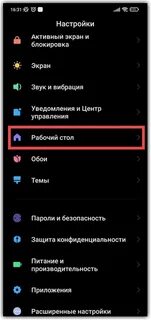 Как удалить ленту виджетов