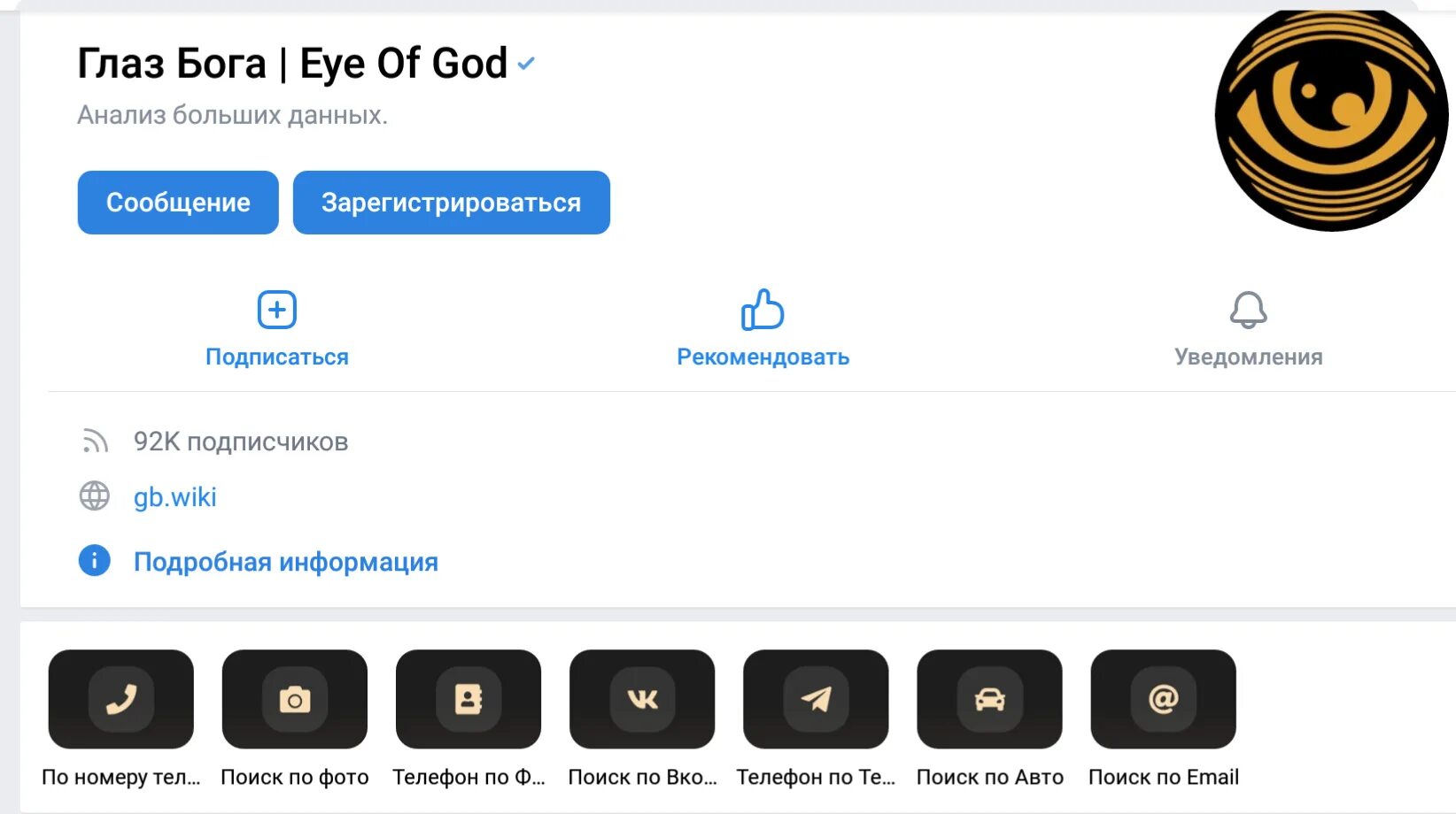 Eye Of God ("Глаз Бога"): описание и отзывы ⚽ FreeTips.top