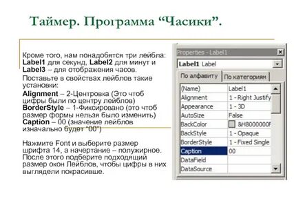 Программа таймер