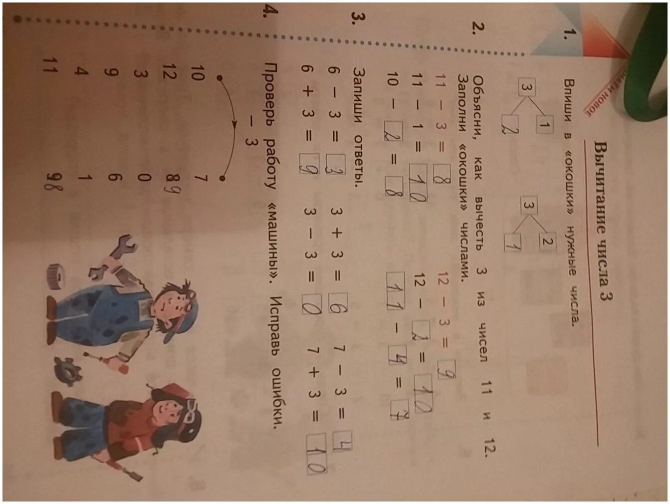 Математика 1 рабочий тетрадь страница 31. Рабочая тетрадь по математике 1 класс 3 часть Рудницкая 2020. Рабочая тетрадь по математике 1 класс Рудницкая. Математика 1 класс рабочая тетрадь Рудницкая ответы 3 часть ответы. Рабочая тетрадь 3 по математике 1 класс Рудницкая ответы.