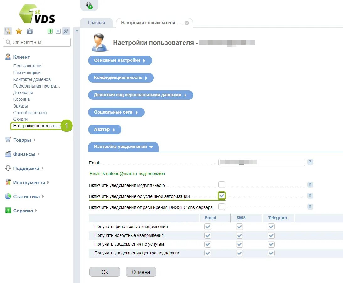 Информация о пользователе 7. Оповещение пользователя. Уведомления пользователей. Электронное уведомление пользователей. Реализация уведомлений пользователя.