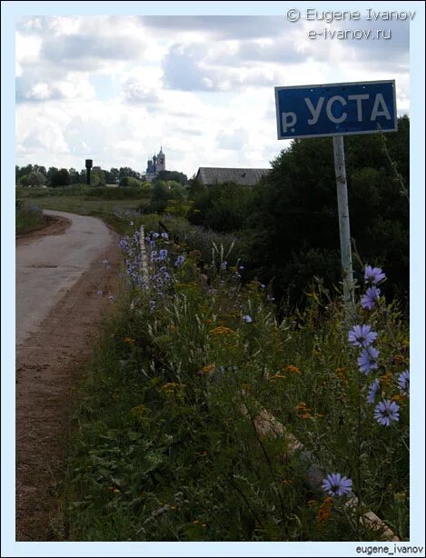Речка уста нижегородская область. Погода в усте нижегородской обл. Погода в усте нижегородской обл. Поселок уста нижегородская область. Погода в усте нижегородской обл.