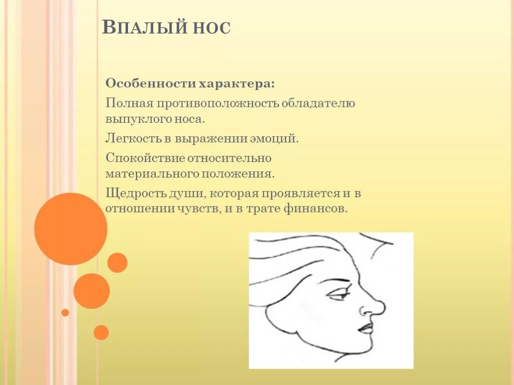 Физиогномика нос с горбинкой мужчина. Формы носа. Большой нос характеристика. Характер человека по носу. Характер человека.