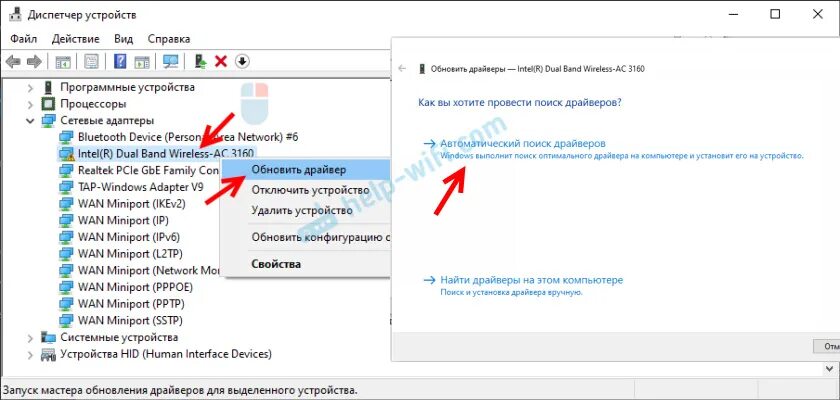 Windows 10 драйверы устройства не найдены. При обновлении драйвера код ошибки 10. обновить драйвер вай фай на виндовс 10. запуск этого устройства невозможен код 10. установить драйвер на вай фай на виндовс 10 hp.