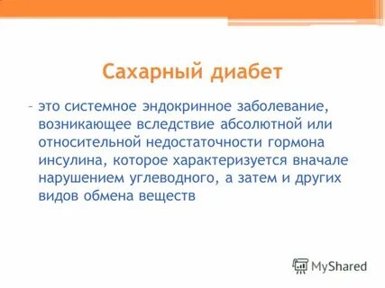 Заболевание это возникающее в связи