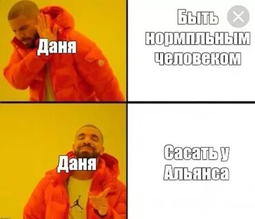 Дани привет