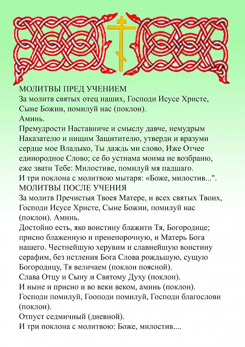 Молитвами святых отец наших господи иисусе христе. Господи помилуй господи помилуй господи помилуй. помилуй нас господи молитва. молитва господи помилуй текст. молитвами святых отец.