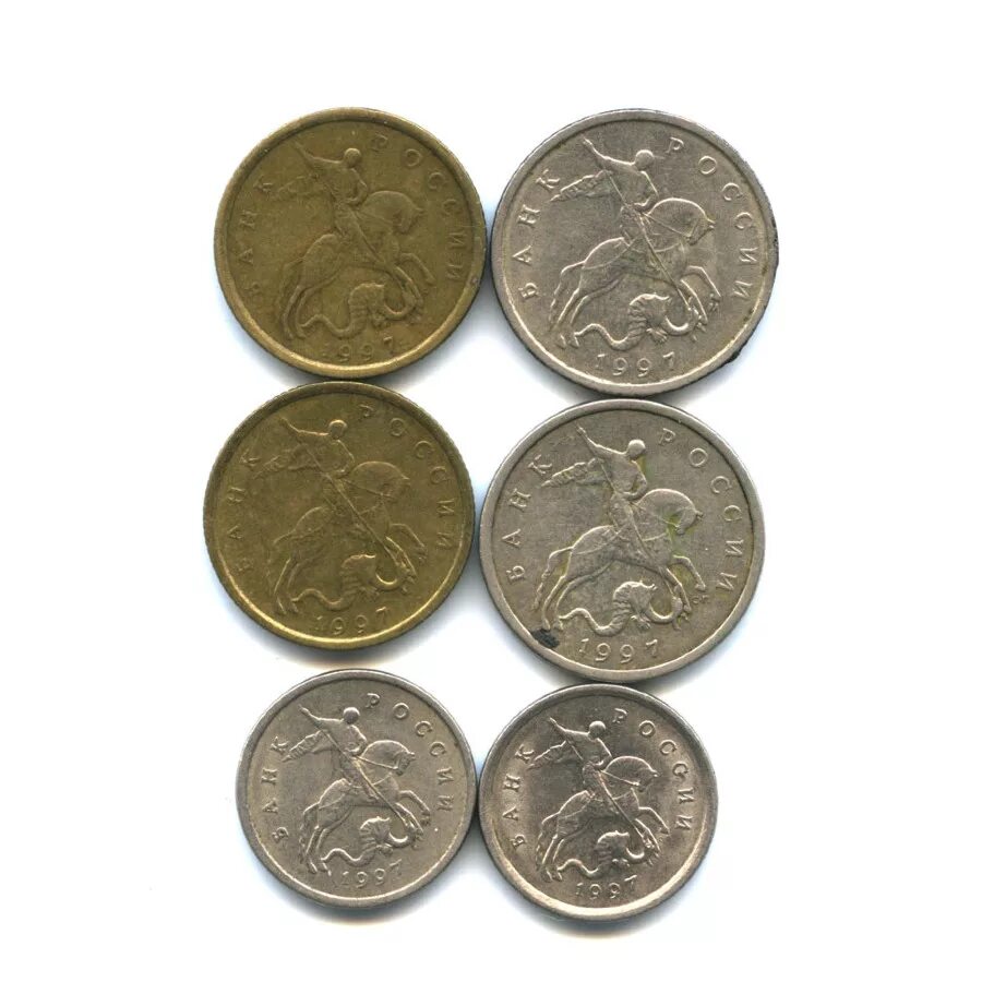 Монеты 1997 года. Набор монет России 1997. Набор монет 1997 года. Монеты 1997 года Россия. Монеты россии 1997 года