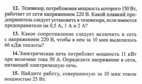 Какое сопротивление в сети 220