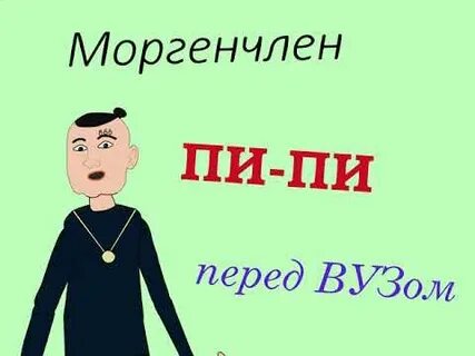Перед пи