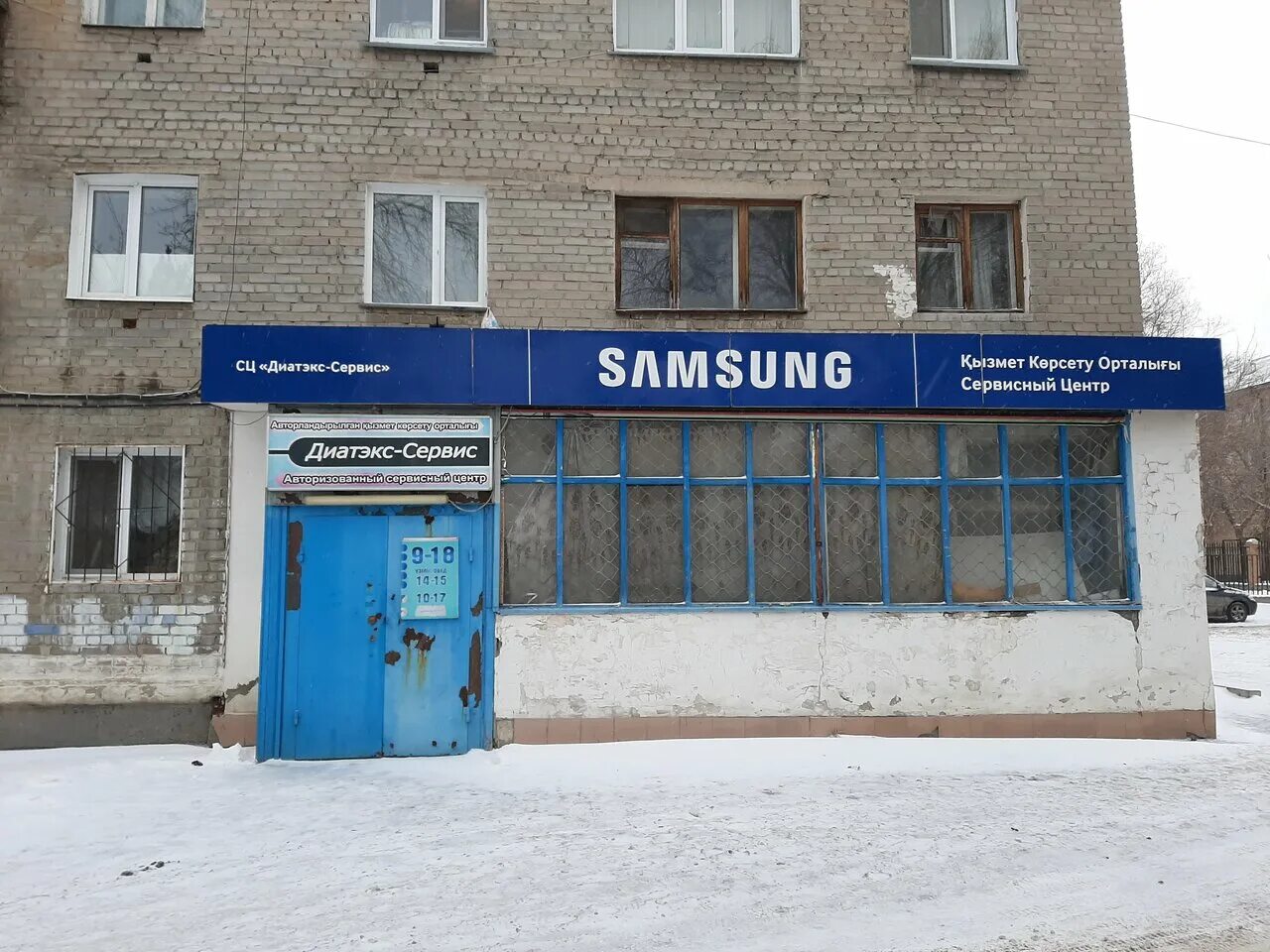 бектурова 15. пэк казахстан. автодилер казахстан. сталь сервис логотип. фрунзе 106.