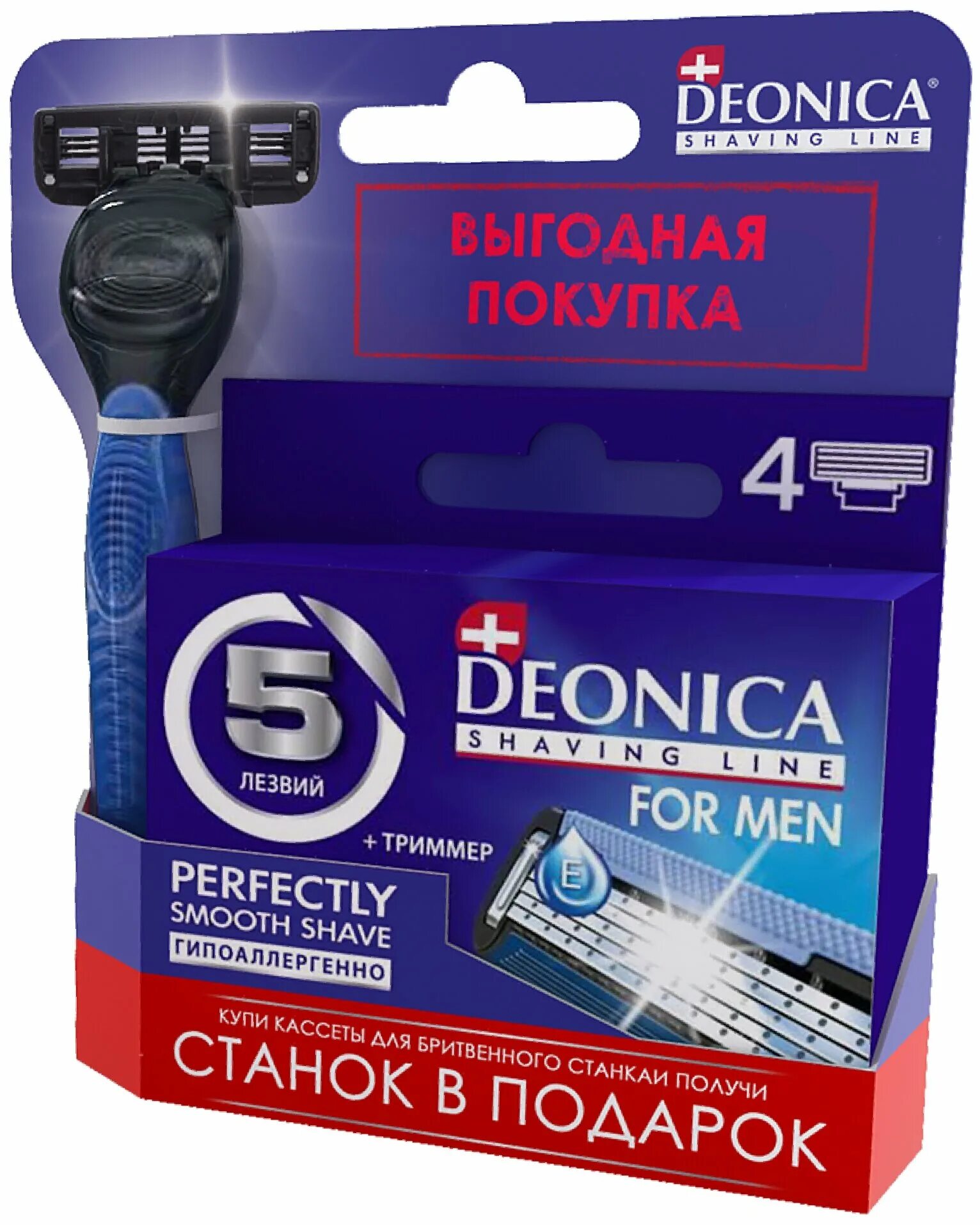 Кассеты deonica. Бритвенный станок Deonica 5 лезвий. Станок Deonica for men 3 лезвий 1 кассета. Кассеты Deonica 3 for men. Бритва Deonica for men 3 лезвия.