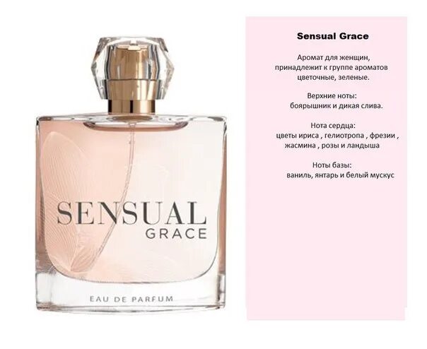 Sensual Grace Парфюмерная Вода