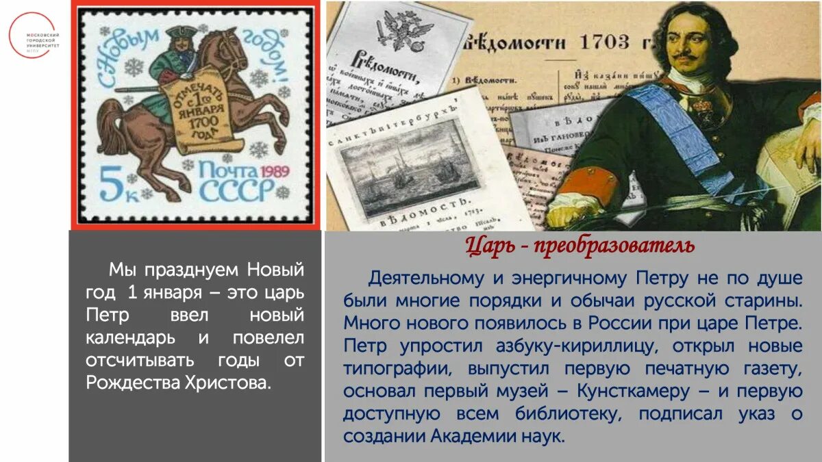 200 лет петру 1. 9 июня день рождения петра первого. 350 лет петру 1. юбилей петра 1. 350 лет со дня рождения петра.