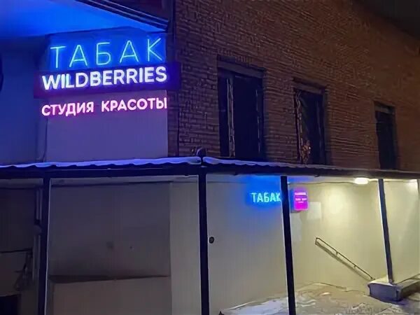 Табачный магазин. Табачный магазин павильон. Магазин табака рядом на карте. Табачный магазин. Табачный магазин рядом.