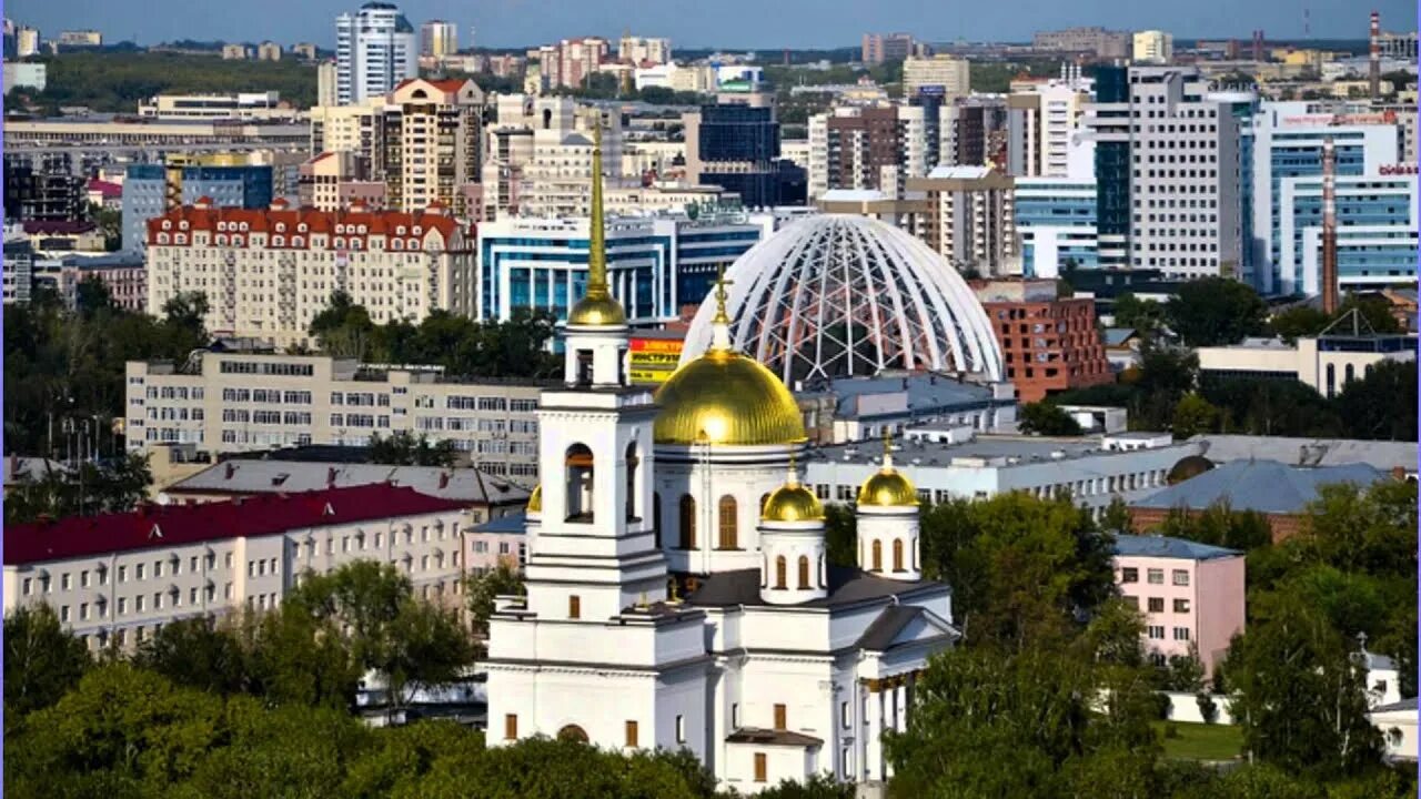 Сколько лет екб
