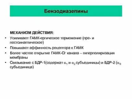Усиленного действия