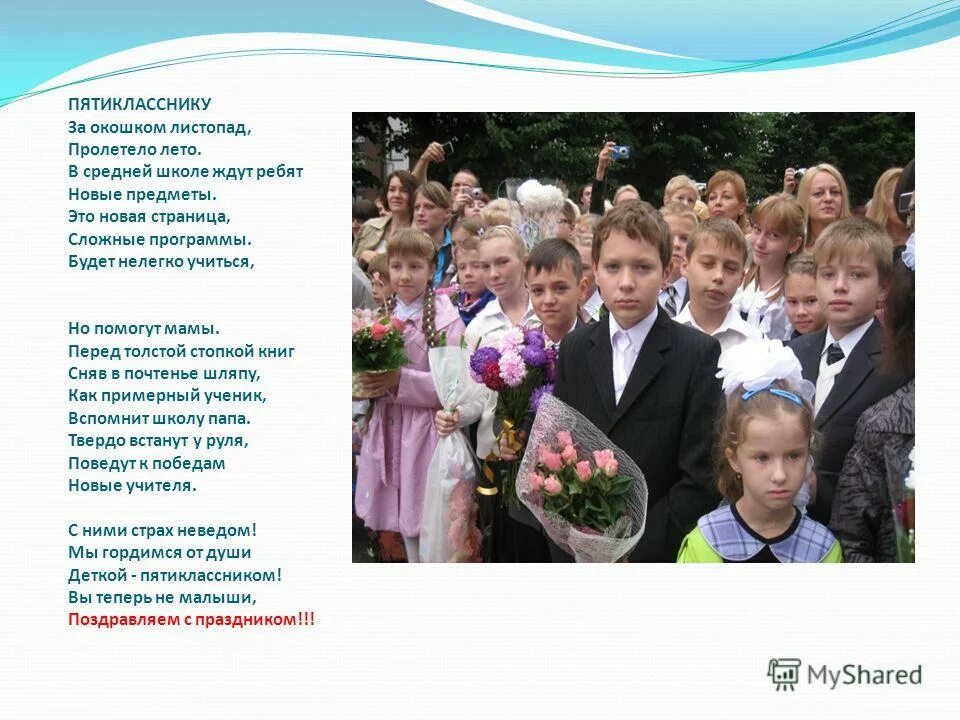 Загадки на 8 марта. Загадки для мамы на 8 марта. Амбивалентные чувства примеры. Загадки для мамы на 8 марта. Сложная программа в школе.