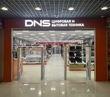 Днс старый оскол интернет