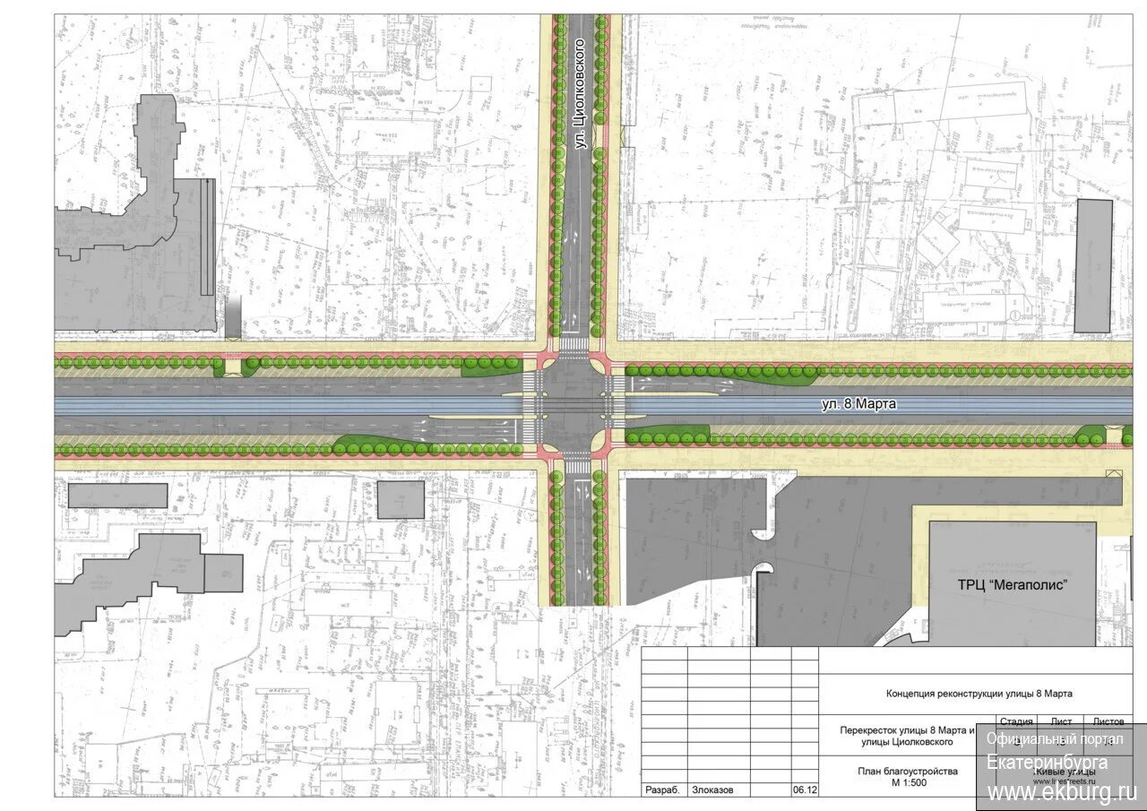 Екатеринбург, ул. Перекресток 8 марта циолковского фото. Схема движения щорса белгород. Щорса 100 екатеринбург. Март циолковского.