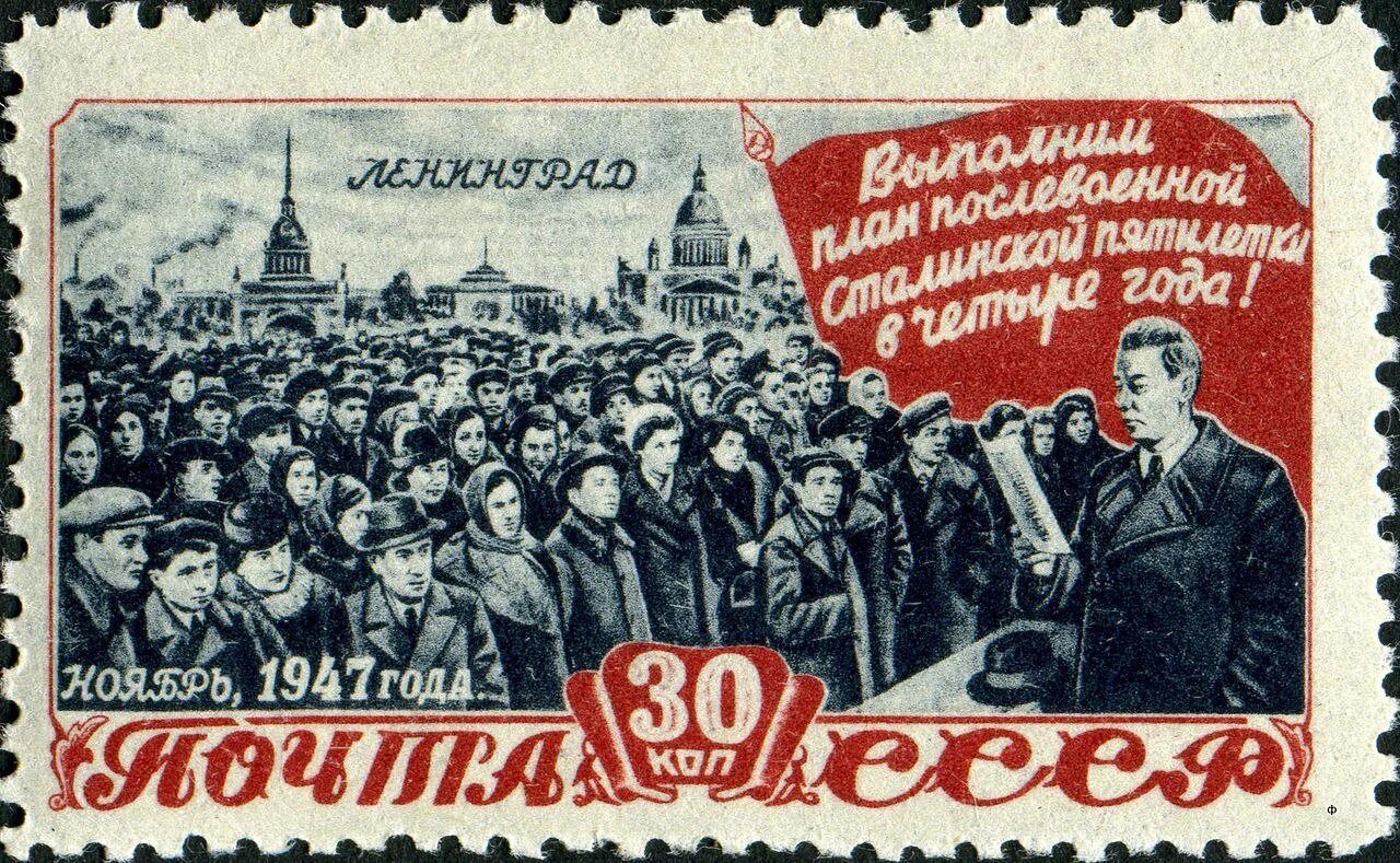 Итоги послевоенной пятилетки. Четвёртая пятилетка 1946-1950. четвертая пятилетка в ссср плакаты 1946-1950. план четвертой пятилетки 1946-1950. пятилетний план ссср 1946-1950.