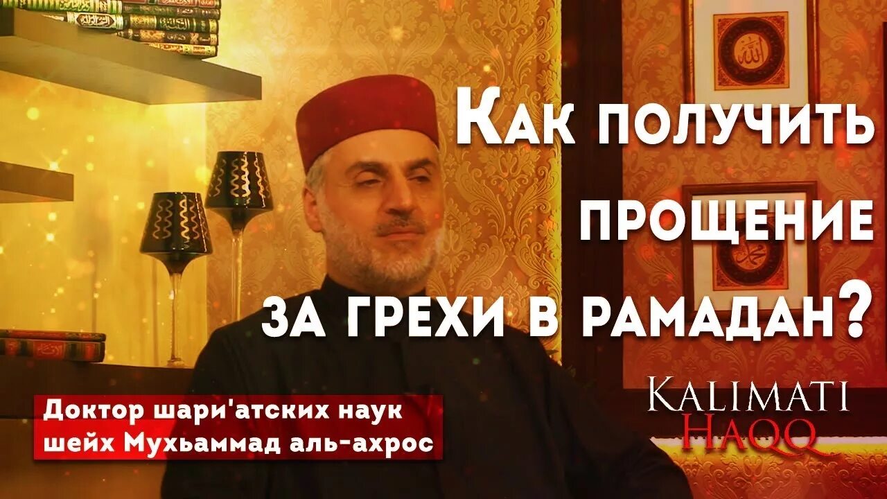 Как получить прощение