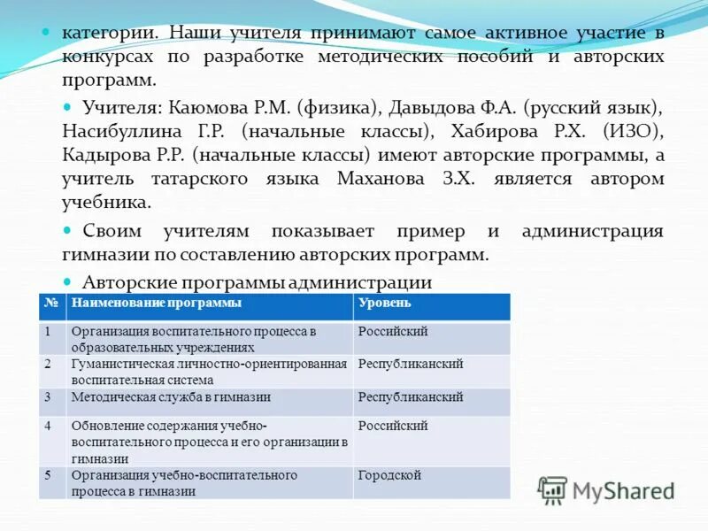 Дифференциация интеграция дегеніміз не. Дифференциация и интеграция языков примеры. Лоуренс и Лорш: дифференциация и интеграция. Интеграция дифференциация образования