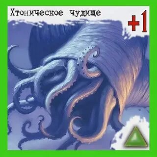 Хтонь кто это