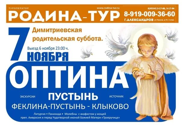 Путевки в александрове. Путевки в александрове