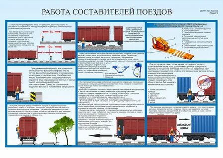 Чем дополнительно ограждают грузовой вагон или группу