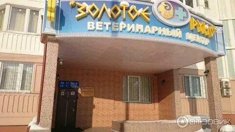 Золотое руно рязанский просп 93 корп 2