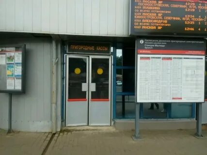 Тикет автовокзал