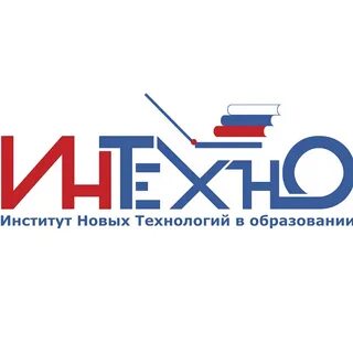 Институт новых технологий