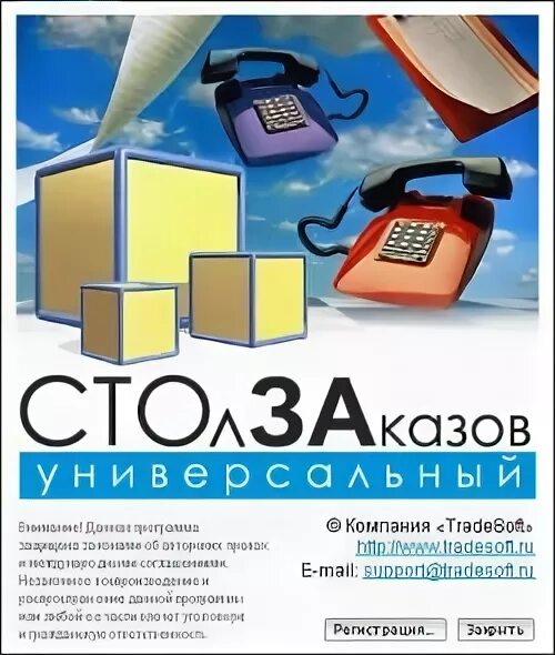 Стол заказов программа. Электронный стол заказов это. Стол заказов книг. Стол заказов по.другому. Номер телефона стол заказов