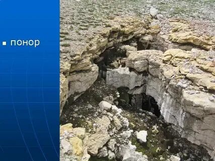 Растворения горных пород