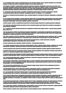 Рн пб пожарная безопасность