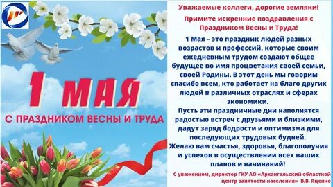 Сайт 1 мая