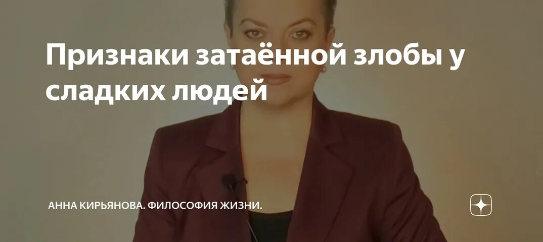 Мне нельзя тебя любить читать дзен. Кирьянова дзен философия жизни.