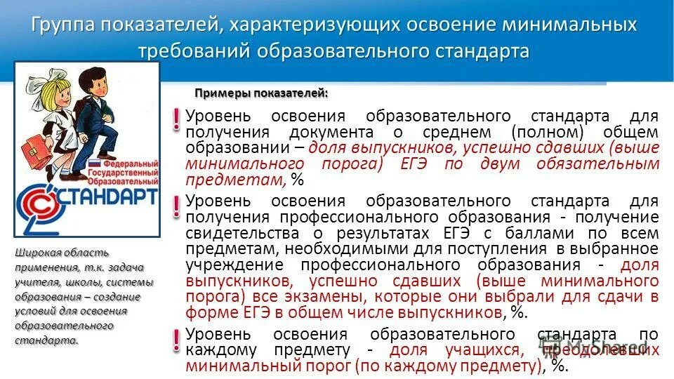 Новые требования к образовательным сайтам