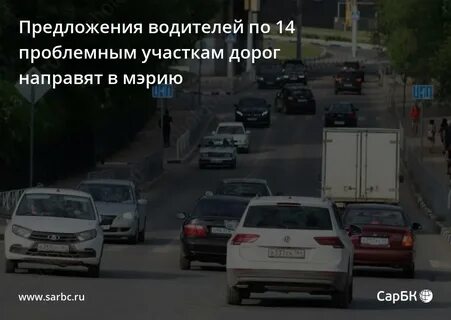 Водитель предложения
