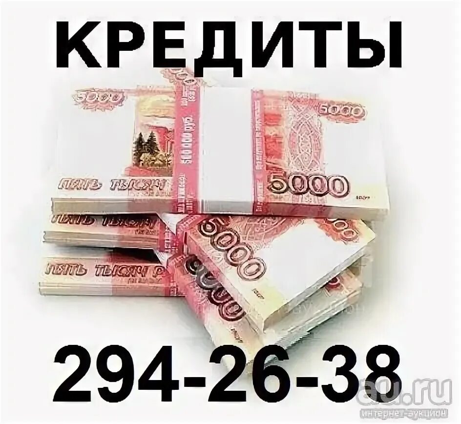 5000000 в ипотеку сколько. 5000000 р. 5000000 рублей в сумах. 5000000 долларов в рублях. кредит для ооо 5000000.