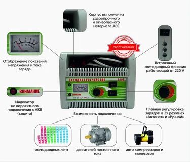 Зарядное т 1021 инструкция