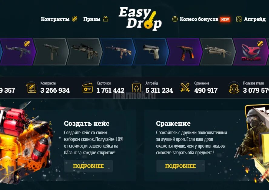 Easy drop промокоды. ИЗИ дроп промокод. Дроп. КС го дроп. Промокод на бонус ИЗИ дроп.