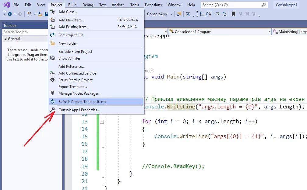 Функция main в c#. Функции Visual Studio. Визуал студио примеры программ. Как в программе написать функцию c. Int main args