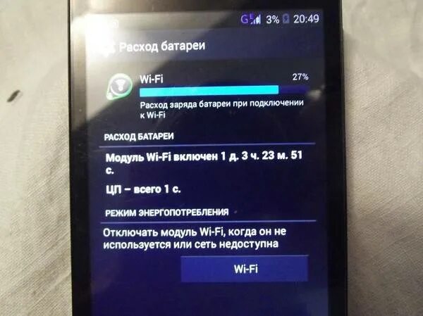 Вай фай сам отключается. На андроиде выключается вай фай. Сам отключился WIFI. Почему не включается WIFI на телефоне. Почему самсунг сам выключается